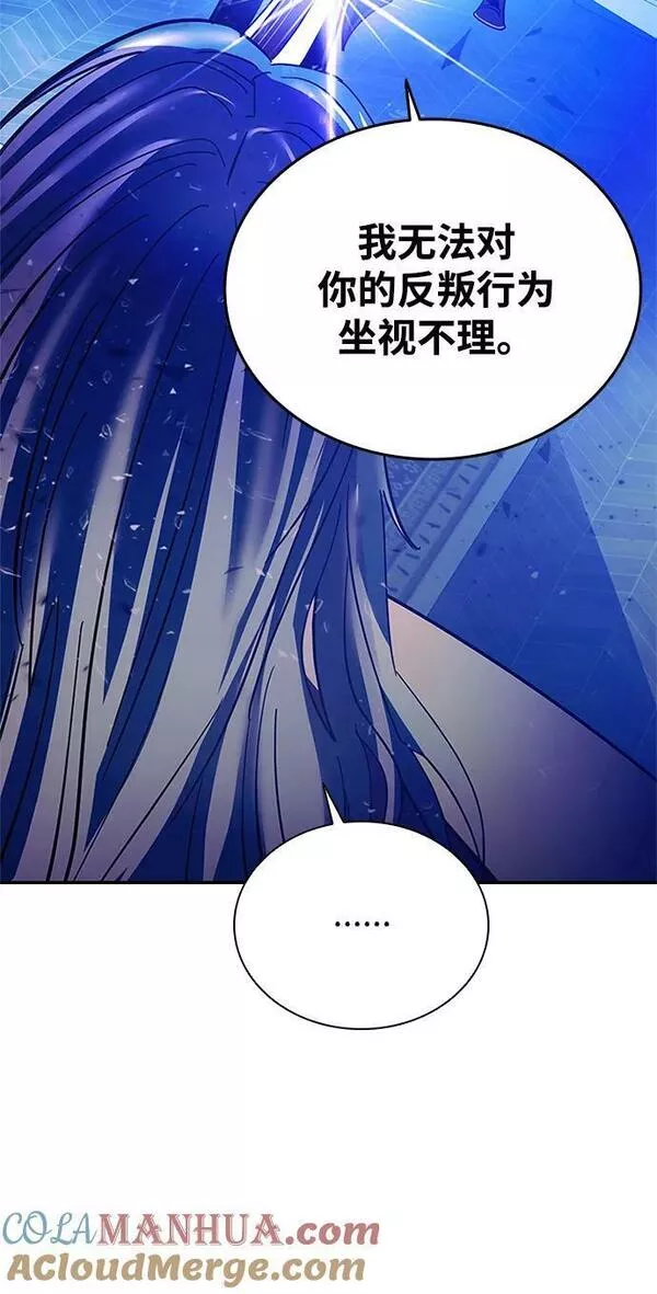 反派总在开导我漫画,第89话31图