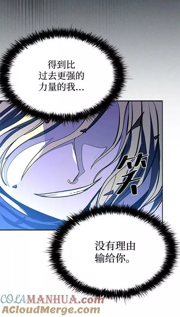 反派总在开导我漫画,第89话52图