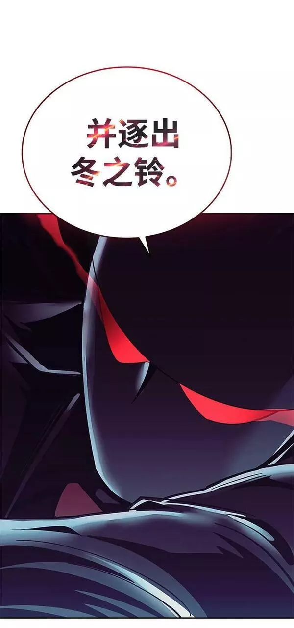 反派总在开导我漫画,第89话33图