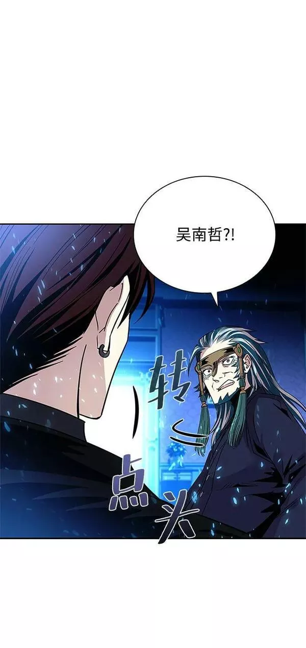 反派总在开导我漫画,第89话89图