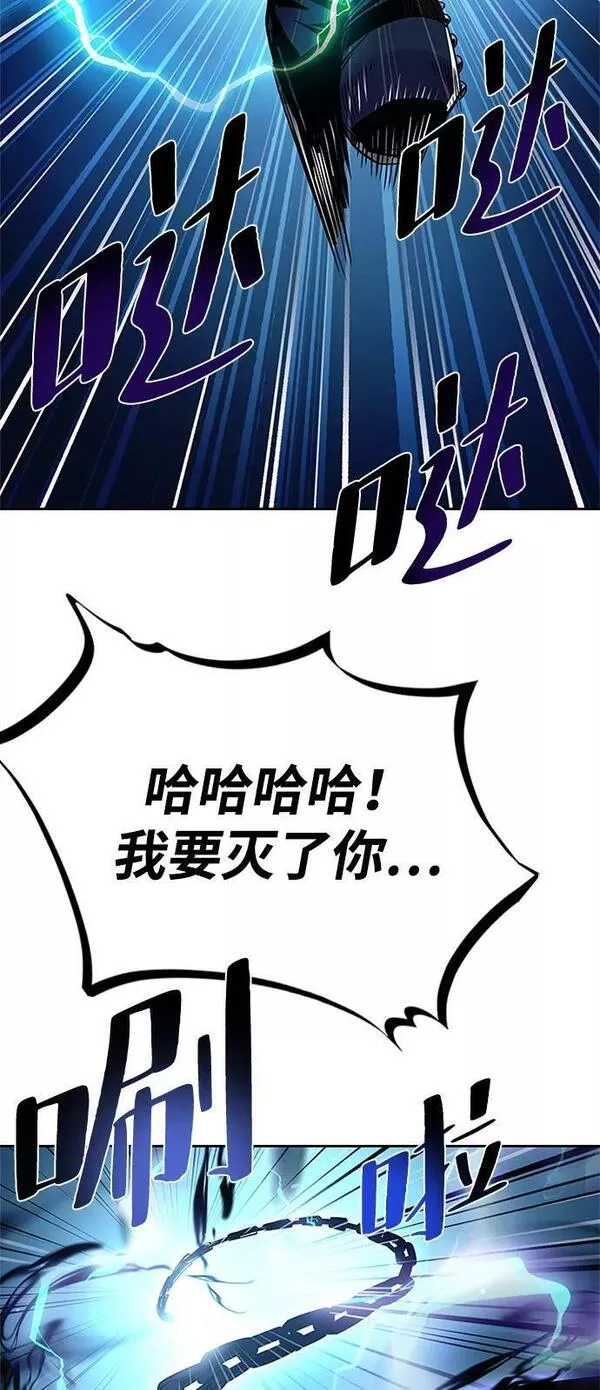 反派总在开导我漫画,第89话59图