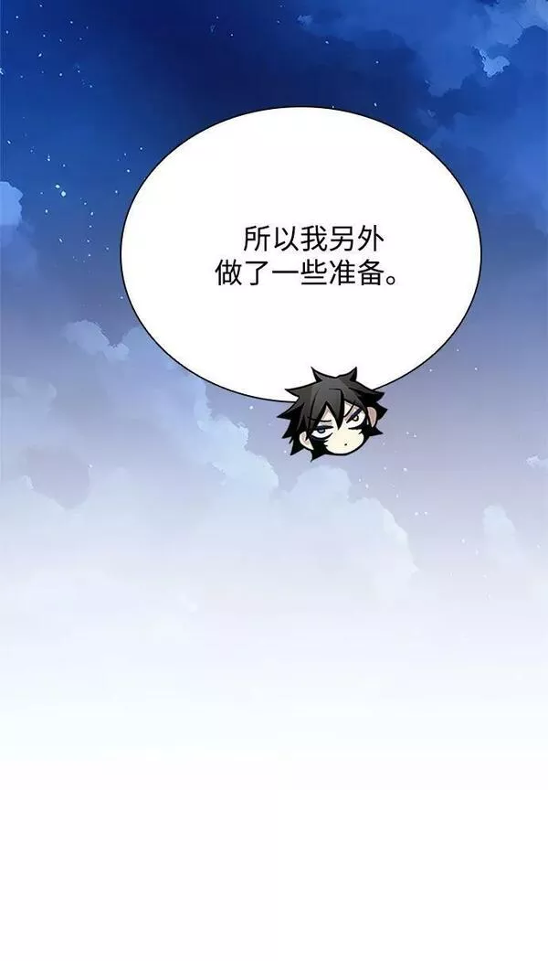 反派总在开导我漫画,第95话63图