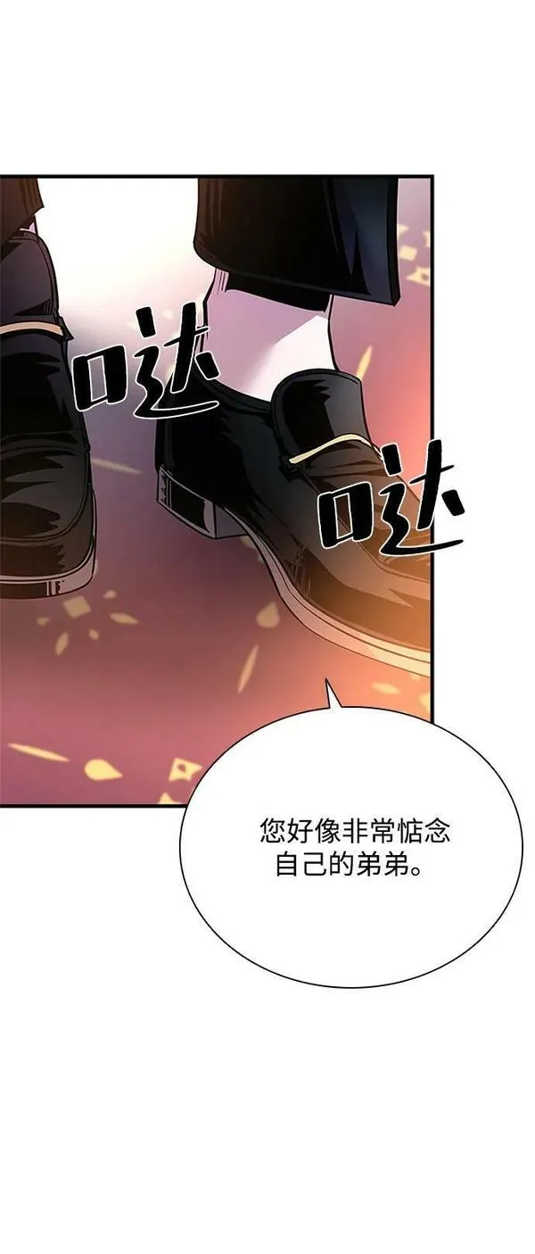 反派总在开导我漫画,第102话17图