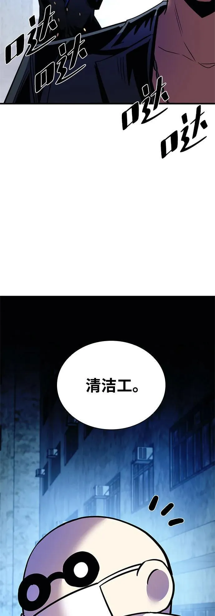 反派总在开导我漫画,第110话36图