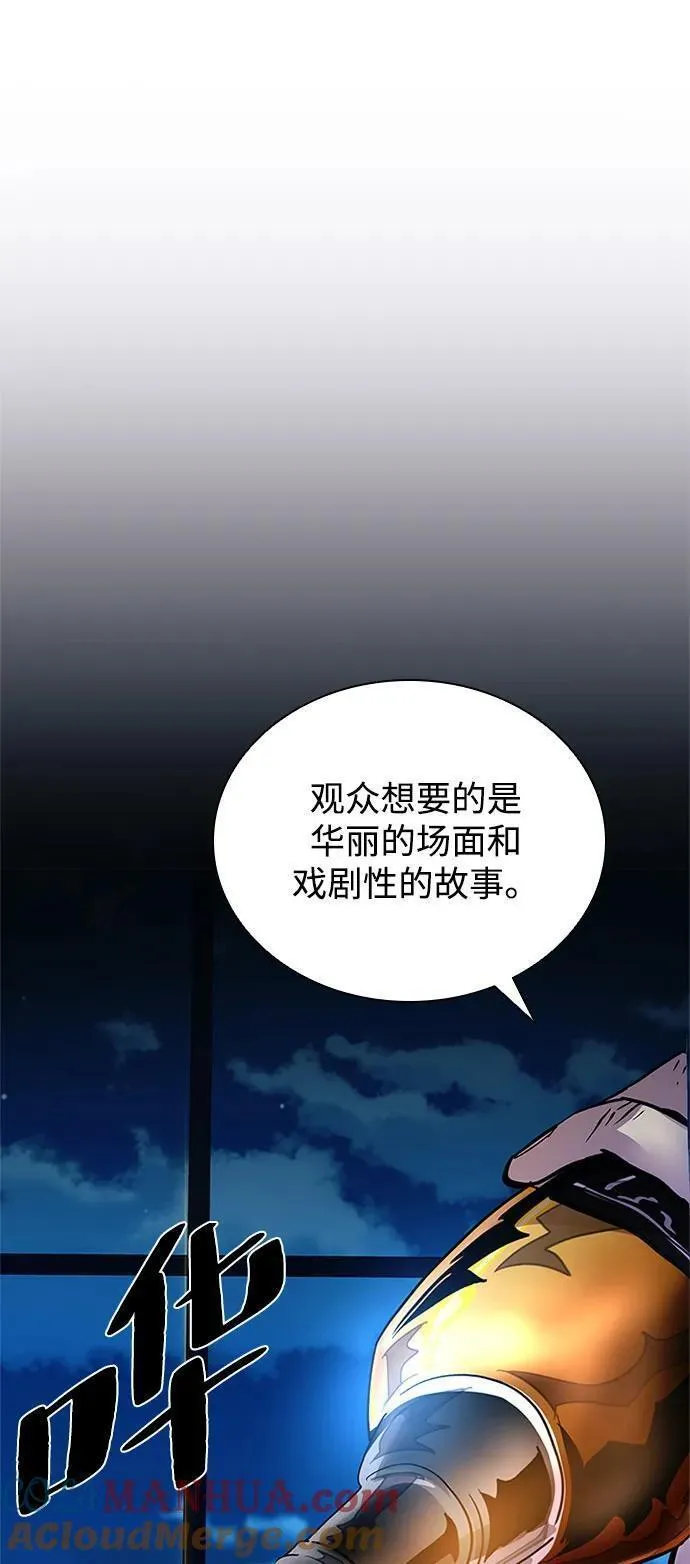 反派总在开导我漫画,第110话22图