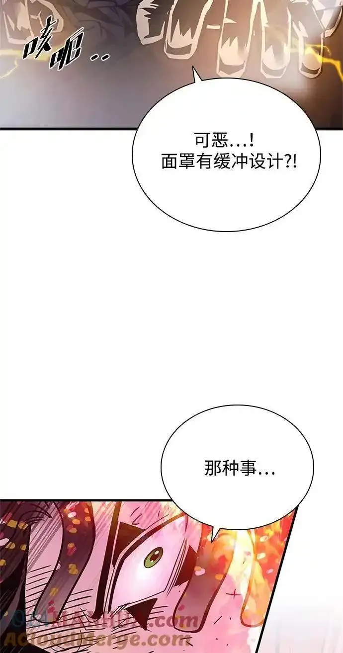 反派总在开导我漫画,第127话46图