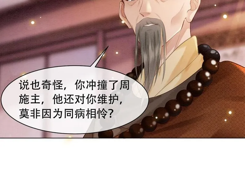 我在古代当法医漫画,第1话 穿越到古代99图