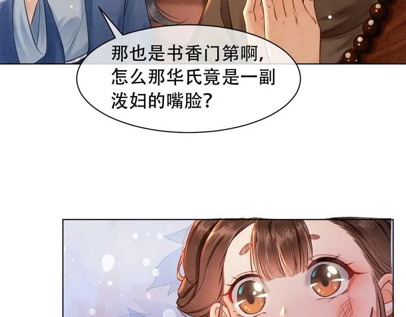 我在古代当法医漫画,第1话 穿越到古代64图