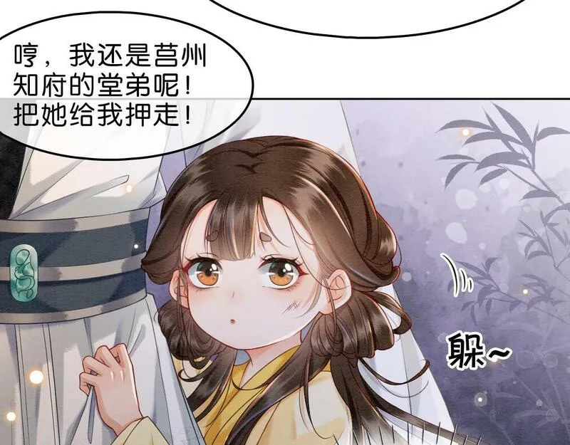 我在古代当法医漫画,第1话 穿越到古代44图