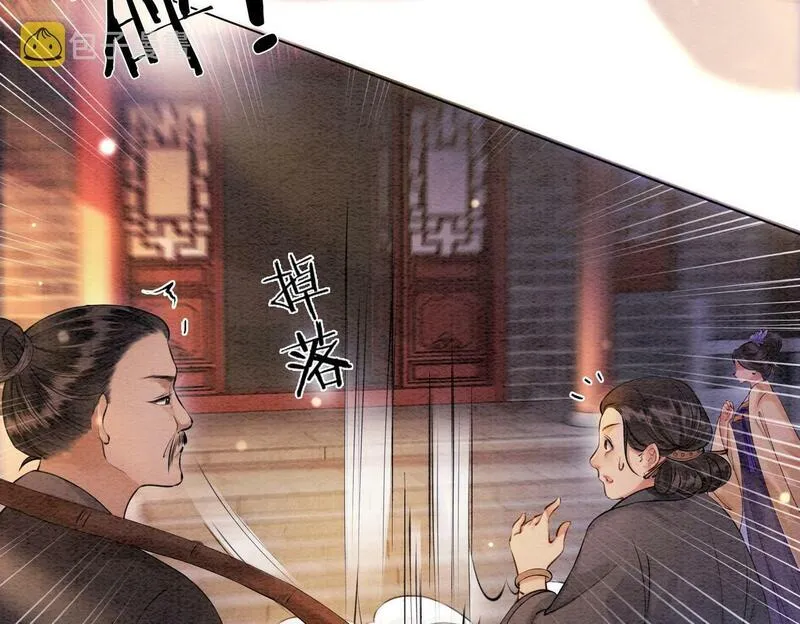 我在古代当法医漫画,第1话 穿越到古代10图