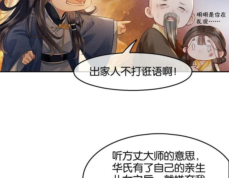 我在古代当法医漫画,第1话 穿越到古代78图