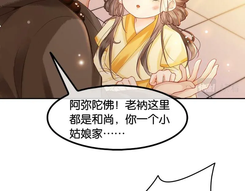 我在古代当法医漫画,第1话 穿越到古代84图