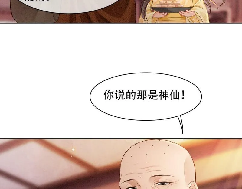 我在古代当法医漫画,第1话 穿越到古代98图