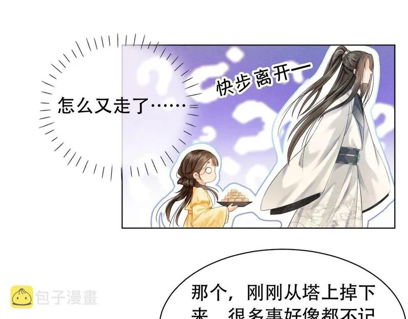 我在古代当法医漫画,第1话 穿越到古代96图