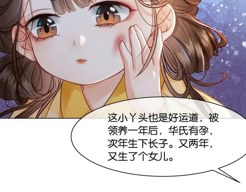 我在古代当法医漫画,第1话 穿越到古代70图