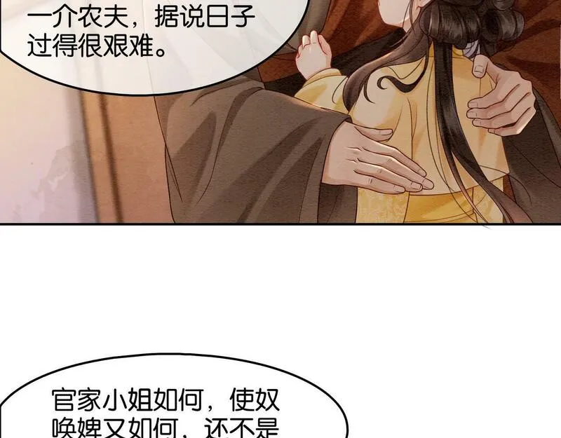 我在古代当法医漫画,第1话 穿越到古代80图