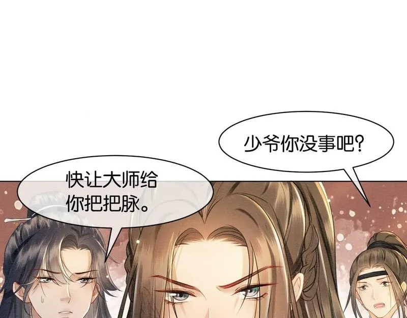 我在古代当法医漫画,第1话 穿越到古代32图