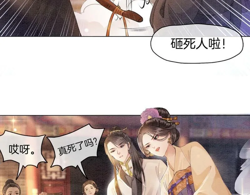 我在古代当法医漫画,第1话 穿越到古代11图