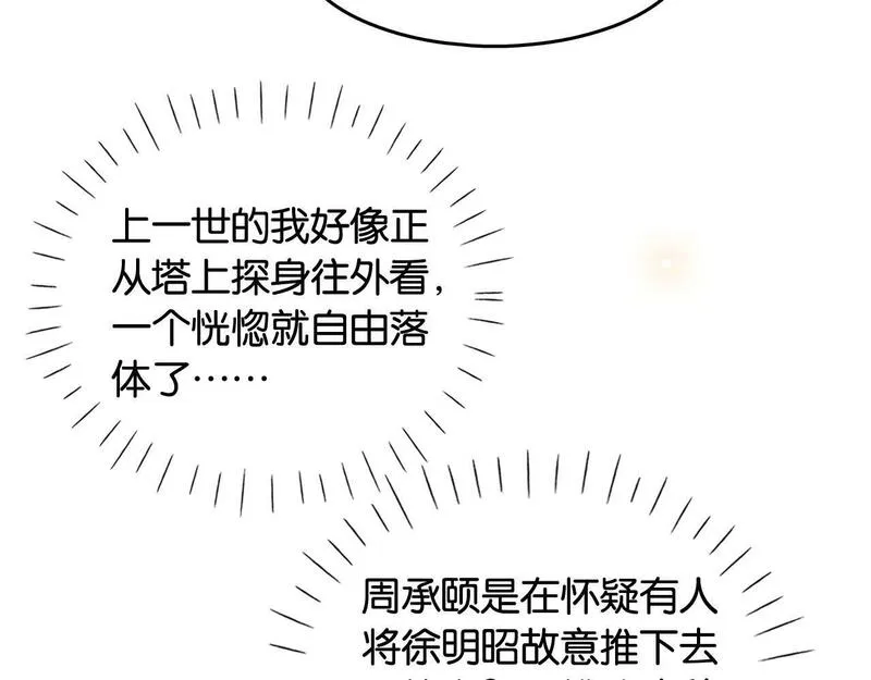 我在古代当团宠推荐漫画,第2话 我自己做主38图