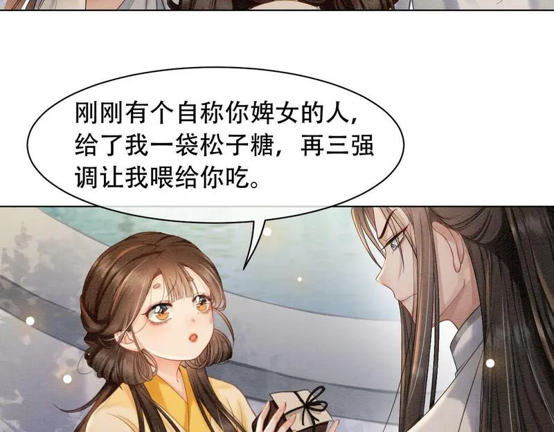 我在古代当团宠推荐漫画,第2话 我自己做主19图