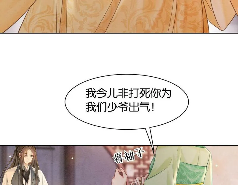 我在古代当团宠推荐漫画,第2话 我自己做主63图