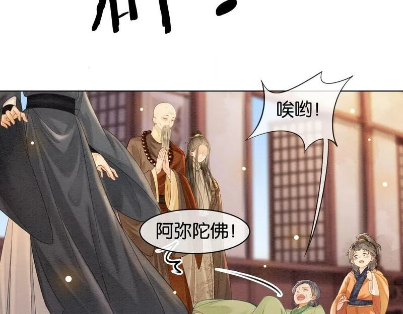 我在古代当团宠推荐漫画,第2话 我自己做主65图