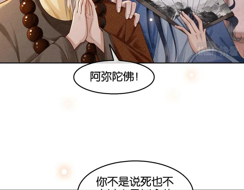 物资空间我在古代当团宠漫画,第3话 意外24图