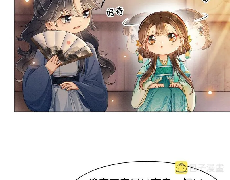 物资空间我在古代当团宠漫画,第3话 意外49图