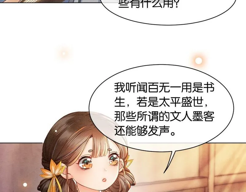 物资空间我在古代当团宠漫画,第3话 意外60图