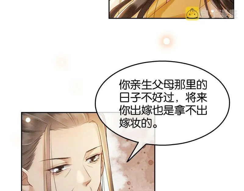 物资空间我在古代当团宠漫画,第3话 意外27图