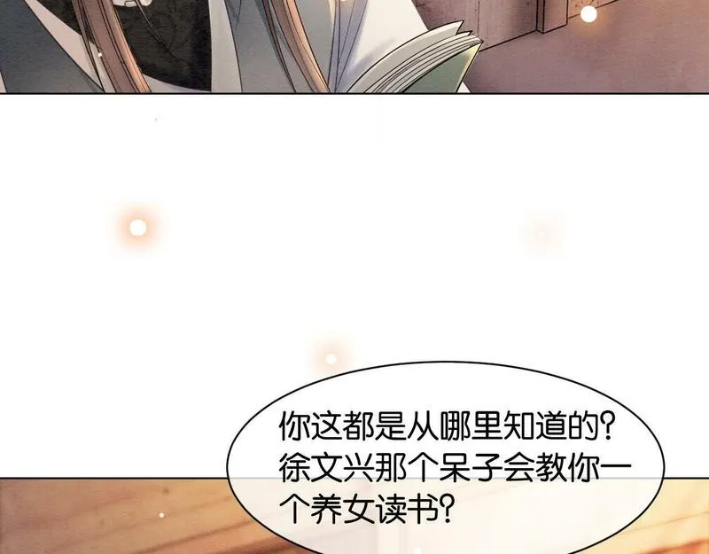 物资空间我在古代当团宠漫画,第3话 意外63图