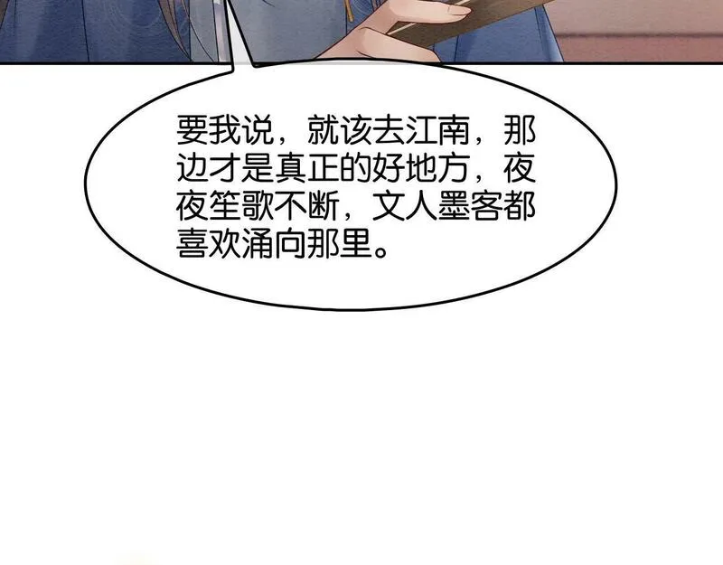 物资空间我在古代当团宠漫画,第3话 意外56图