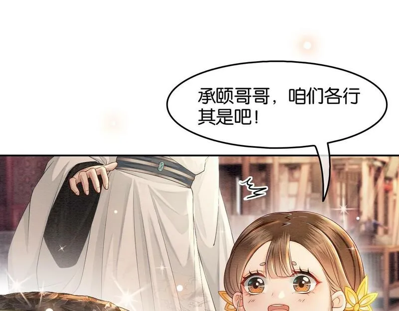 我在古代当团宠漫画免费观看全集漫画,第4话 魏国公府？12图