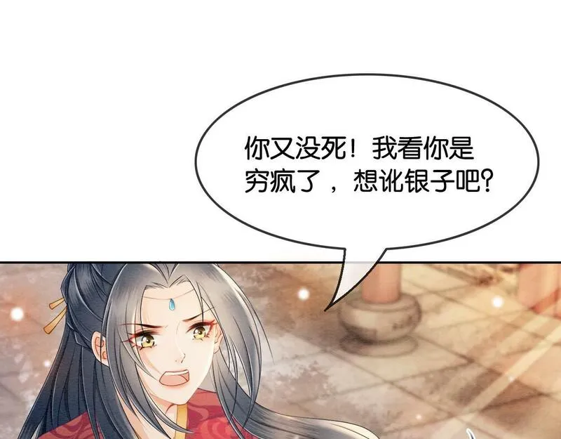 我在古代当团宠漫画免费观看全集漫画,第4话 魏国公府？63图