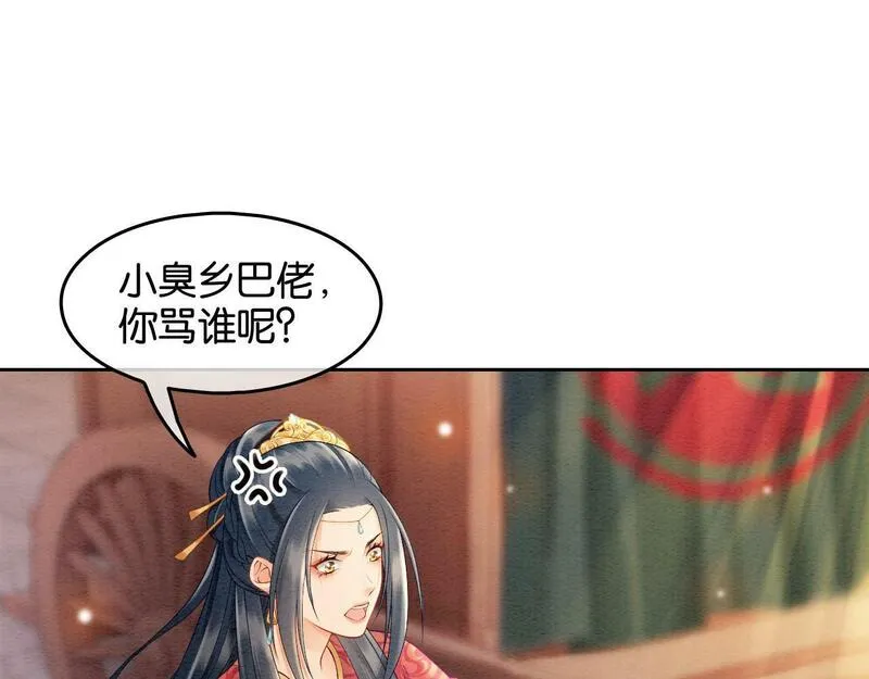 我在古代当团宠漫画免费观看全集漫画,第4话 魏国公府？40图