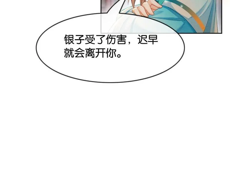 我在古代当团宠漫画免费观看全集漫画,第4话 魏国公府？69图