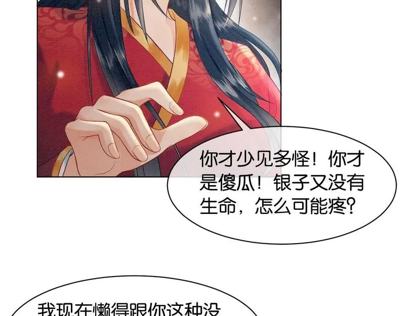 我在古代当团宠漫画免费观看全集漫画,第4话 魏国公府？72图