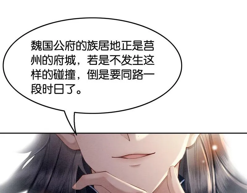 我在古代当团宠笔趣阁漫画,第5话 人小鬼大~74图