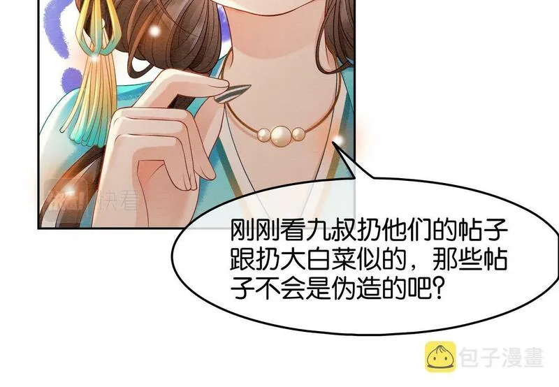 我在古代当团宠笔趣阁漫画,第5话 人小鬼大~55图