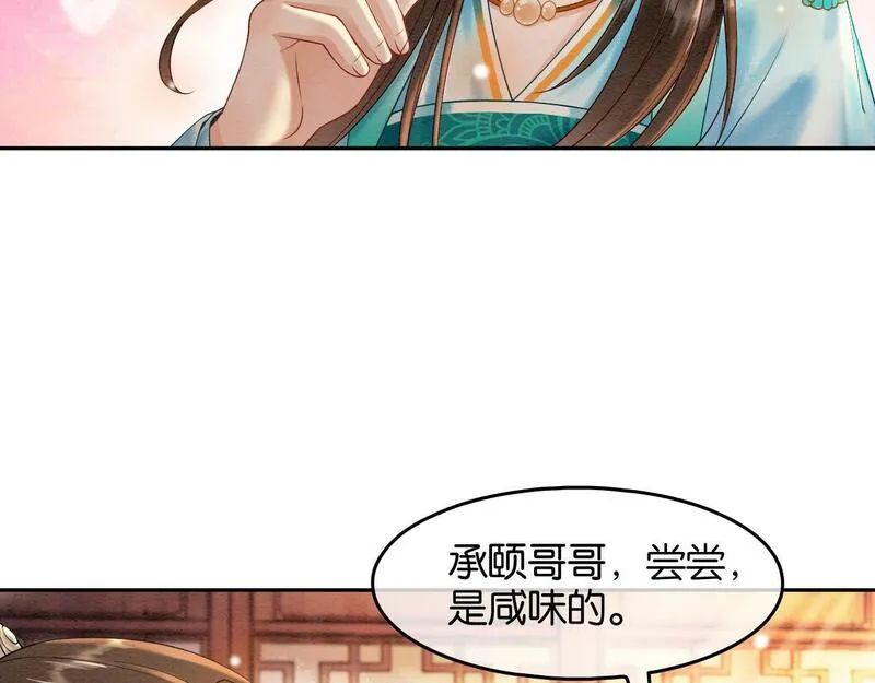 我在古代当团宠笔趣阁漫画,第5话 人小鬼大~46图