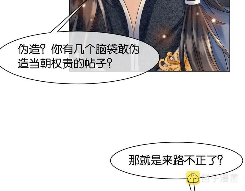 我在古代当团宠笔趣阁漫画,第5话 人小鬼大~57图