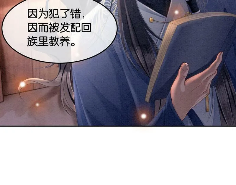 我在古代当团宠笔趣阁漫画,第5话 人小鬼大~73图