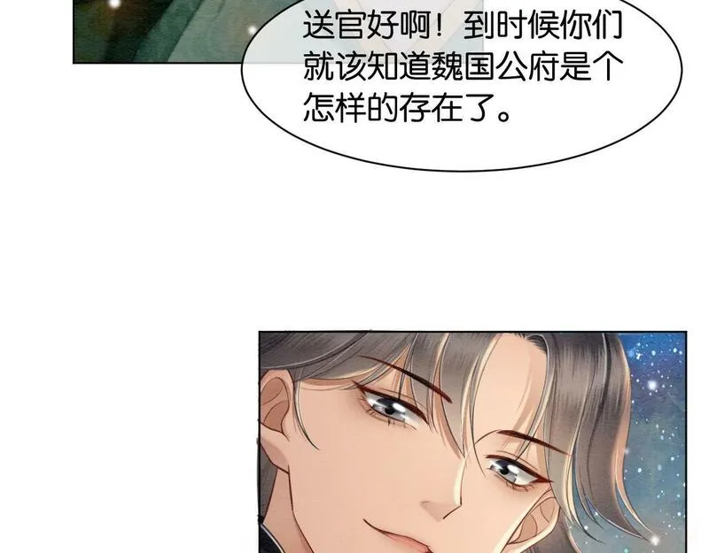 我在古代当团宠笔趣阁漫画,第5话 人小鬼大~27图