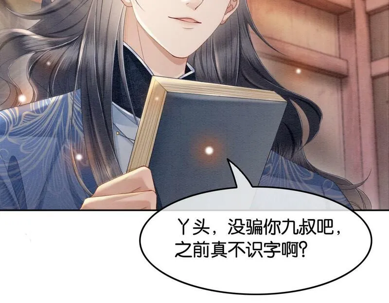 我在古代当团宠笔趣阁漫画,第5话 人小鬼大~66图