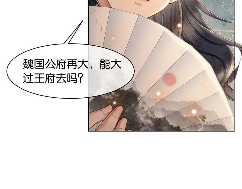 我在古代当团宠笔趣阁漫画,第5话 人小鬼大~28图