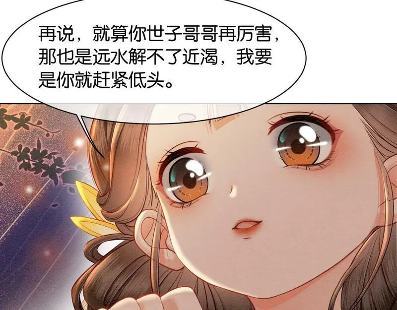 我在古代当团宠笔趣阁漫画,第5话 人小鬼大~35图