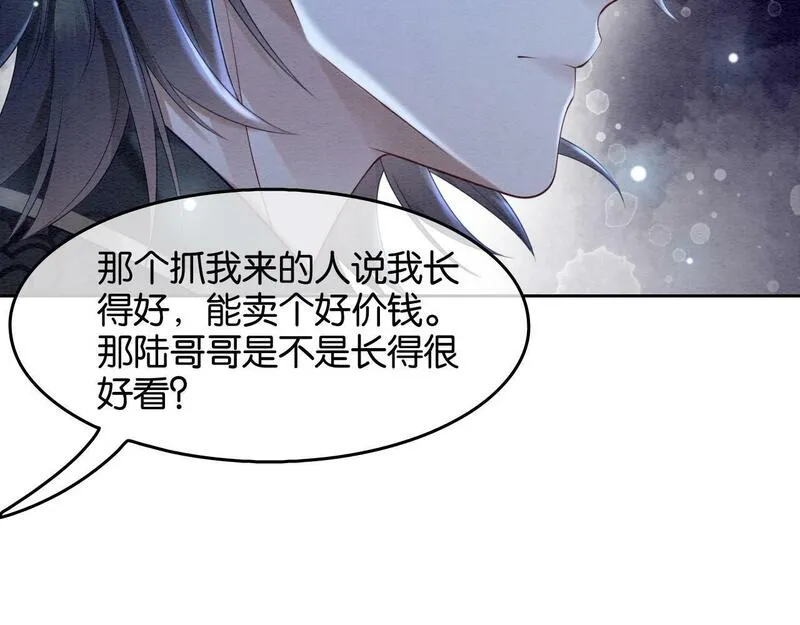 我在古代当团宠笔趣阁漫画,第6话 绑架51图