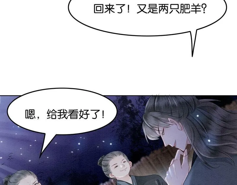 我在古代当团宠笔趣阁漫画,第6话 绑架33图