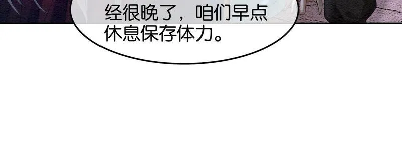 我在古代当团宠笔趣阁漫画,第6话 绑架76图