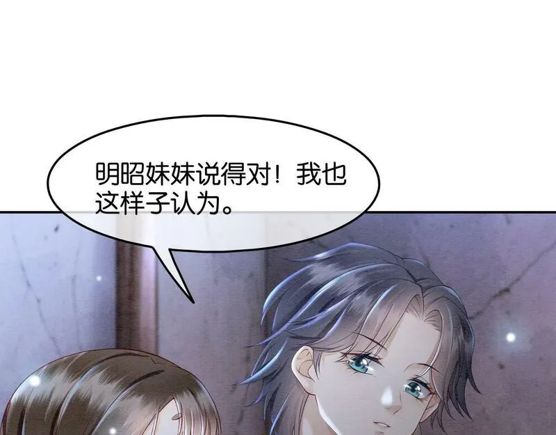 我在古代当团宠笔趣阁漫画,第6话 绑架69图